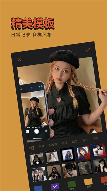 可可修图(Coco Cam)