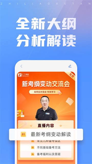 之了课堂