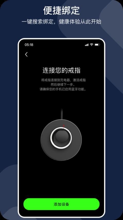 LuckRing健康管理