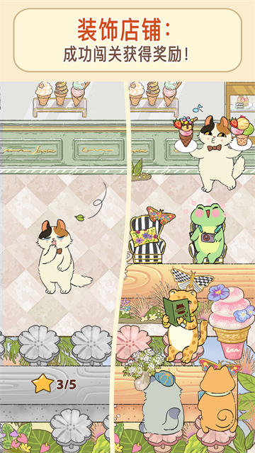 喵之料理大师中文版