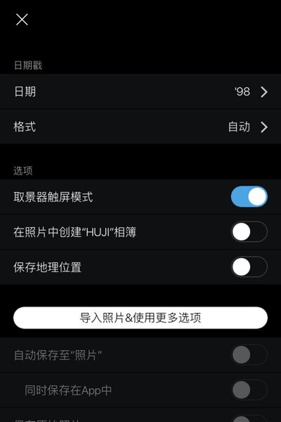 HUJI相机