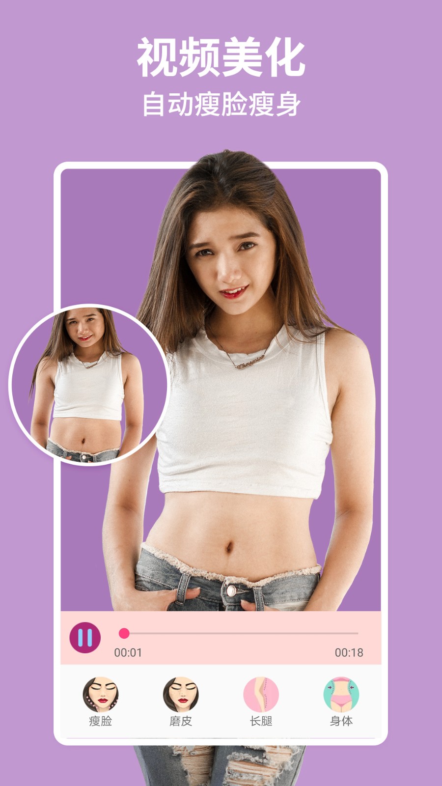 美啦相机(Perfect Me)