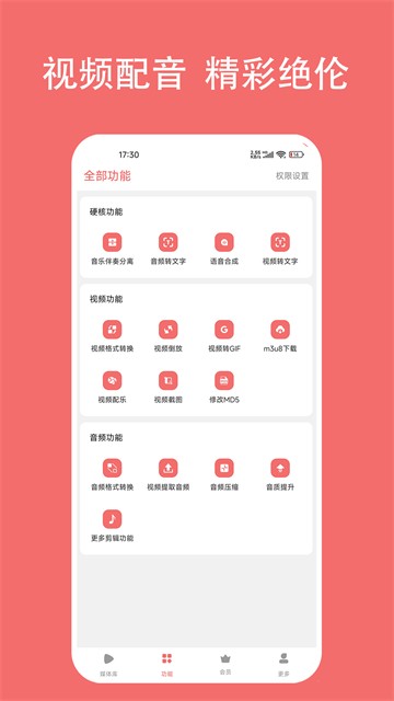 格式大师app