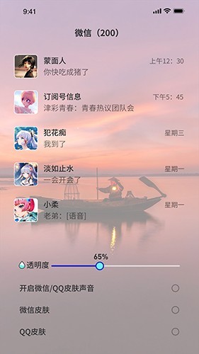 3D指尖壁纸