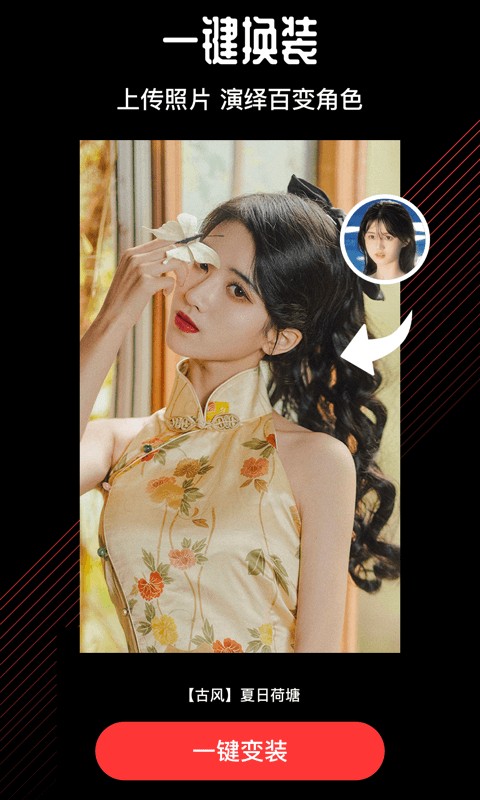 卡图视频编辑APP