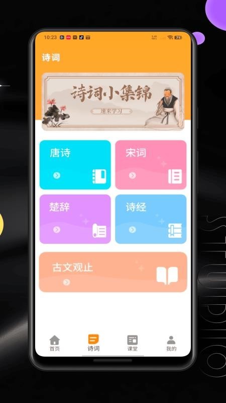 拼音打字练习打字通