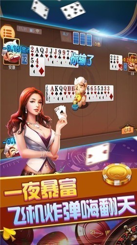 金爵棋牌通用版
