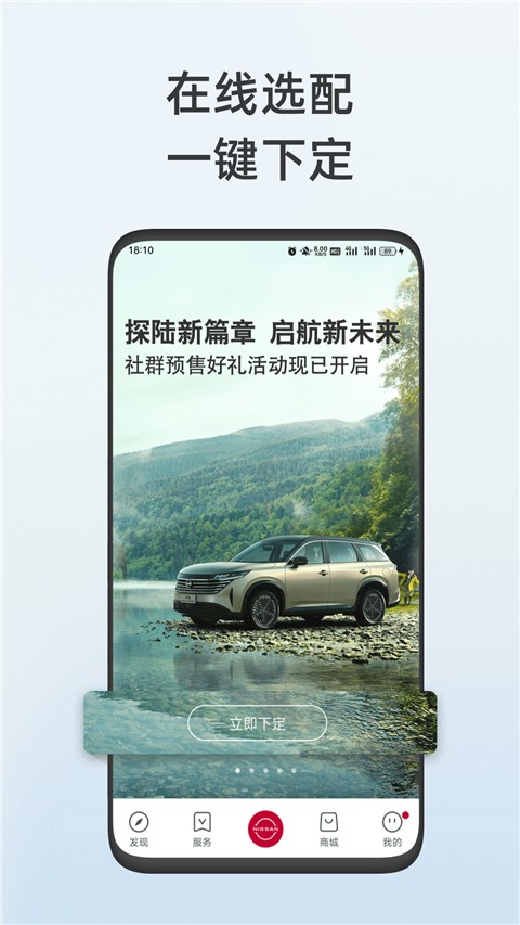 东风日产app记录仪