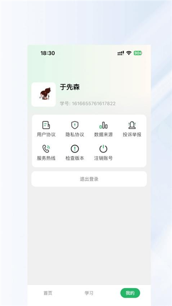 长轻营养食疗