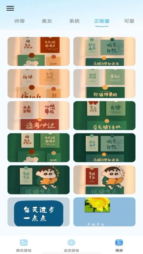 动态免费壁纸