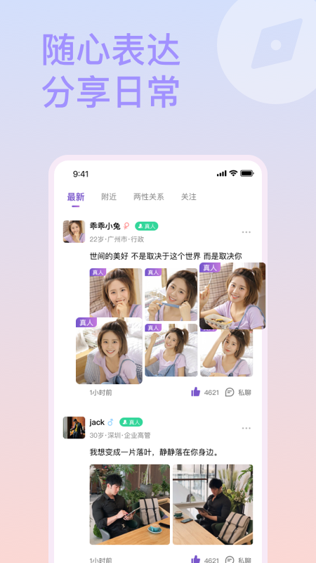 面具约会无限次数版
