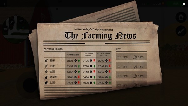 模拟农场3