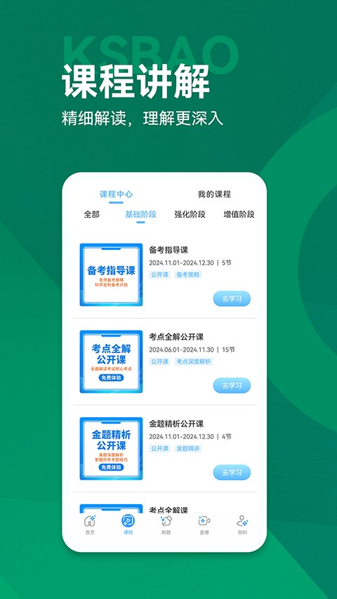 考试宝典app