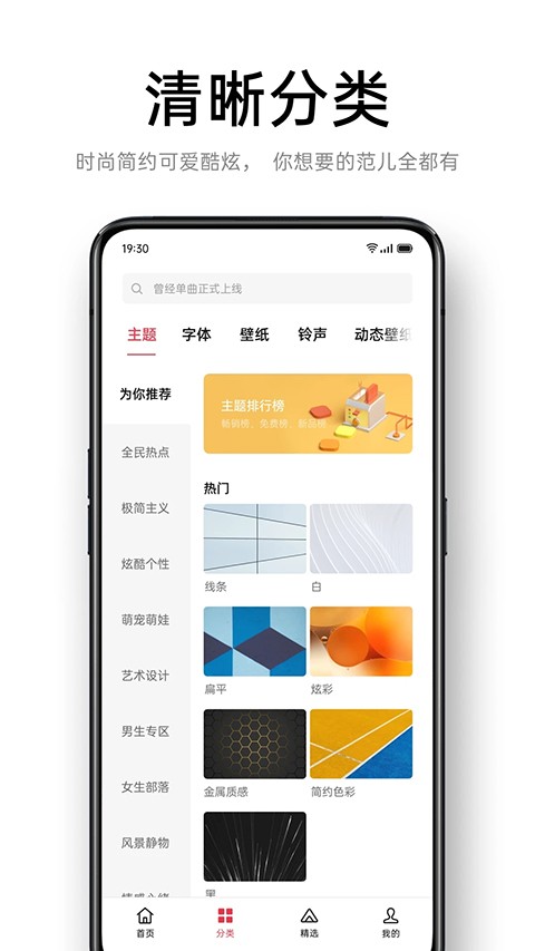 oppo主题国际版Theme Store