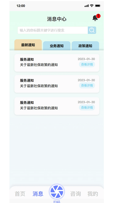 丁香管家