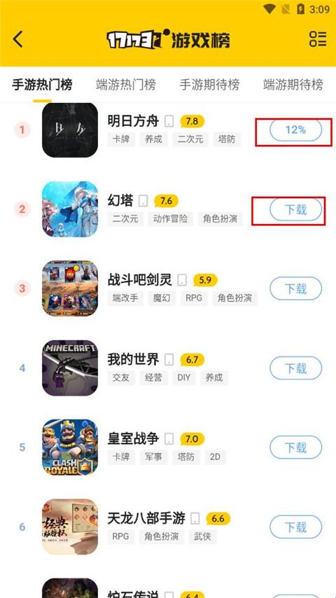 17173手游账号交易平台在哪里