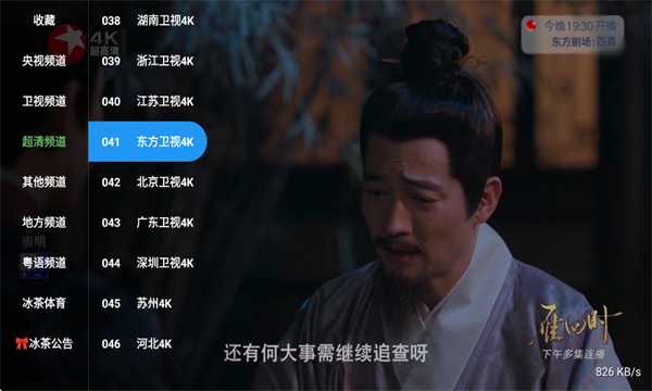 冰茶TV