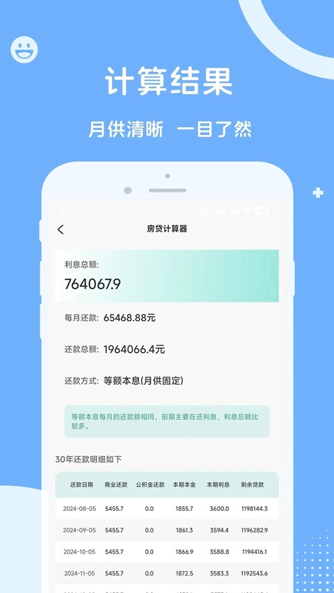 人社一点通
