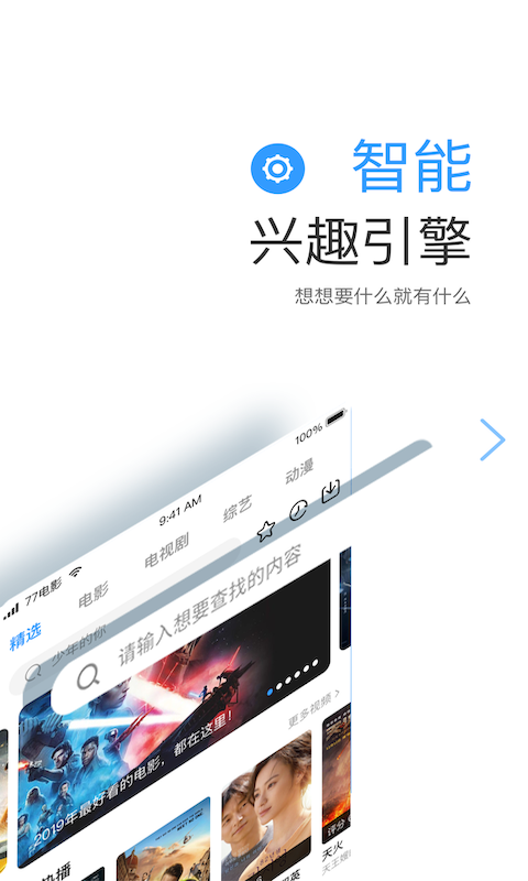 77影视app