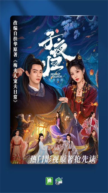 晋江小说阅读纯净版