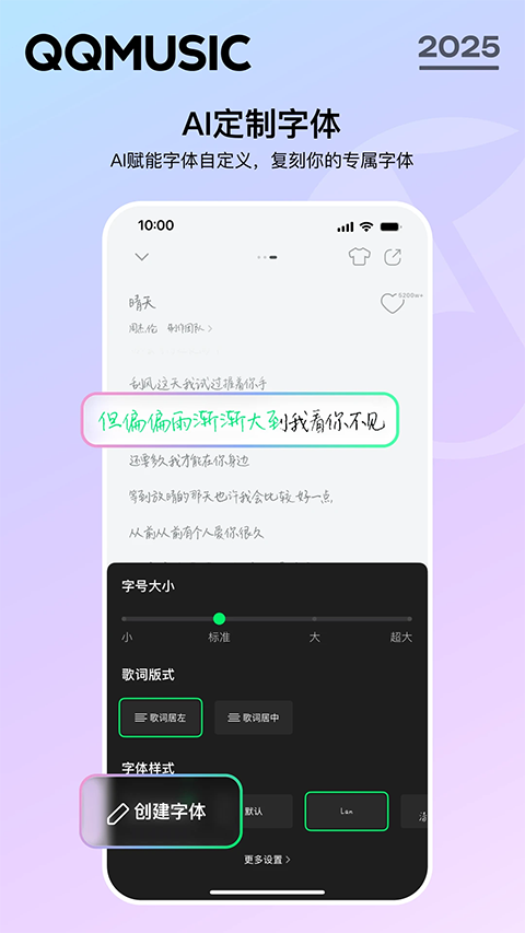 qq音乐盒子版app