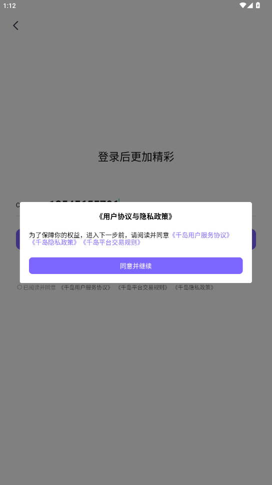 超自然小抄(免费版)