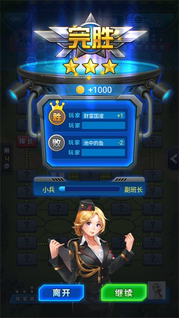 途游四国军棋