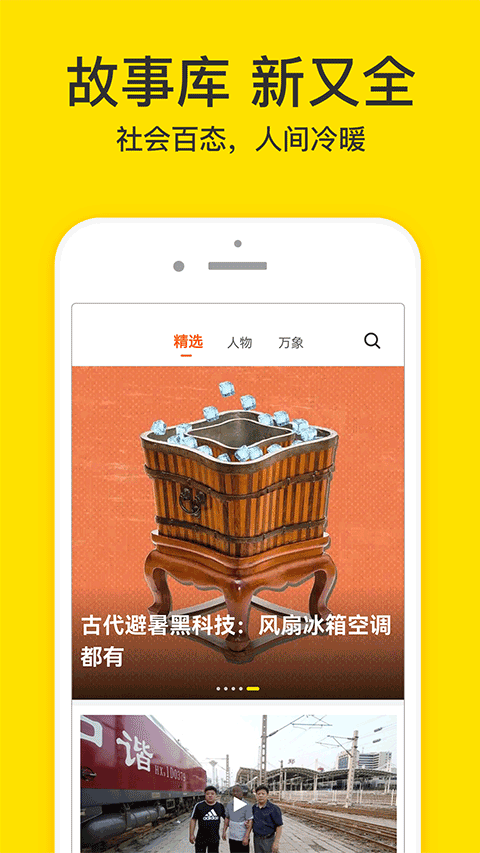 图标像个梨的app