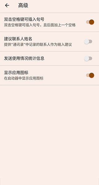 韩文输入法