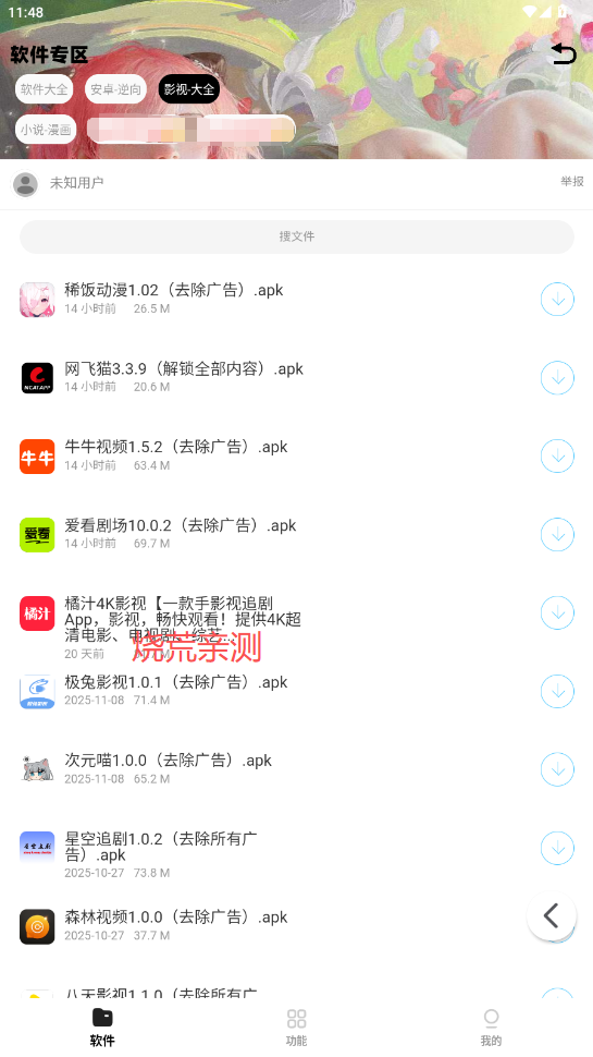 倾城软件库