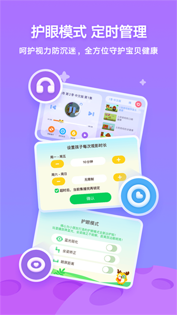 奇巴布儿童版爱奇艺