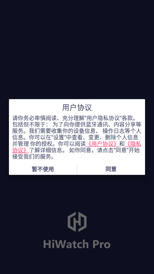 HiWatchPro智能手表