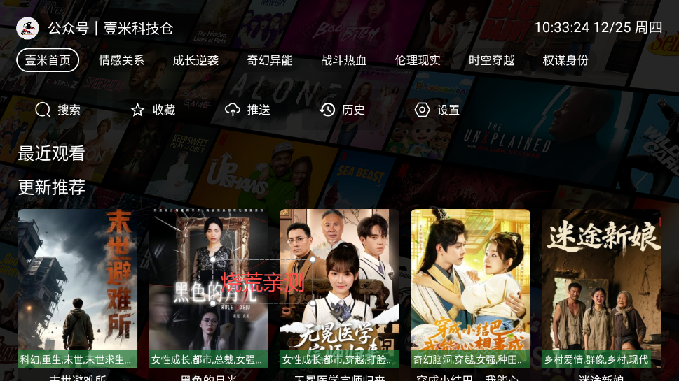 壹米短剧TV版