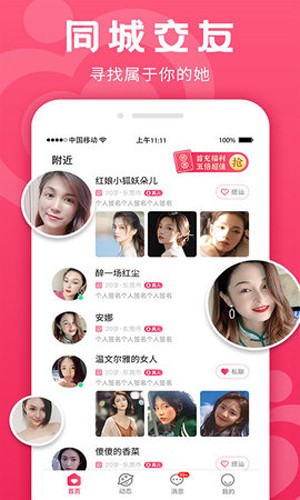 寻她