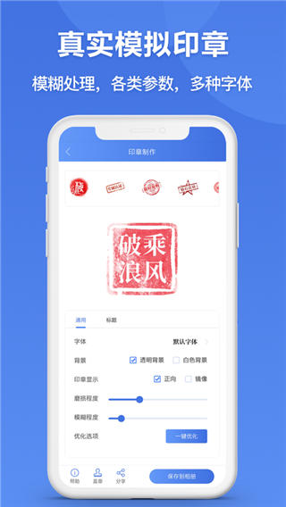 刻章生成器