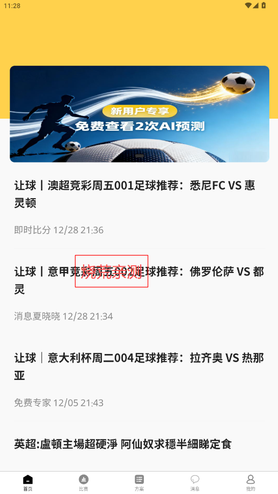 马上体育app(已更名控球体育)