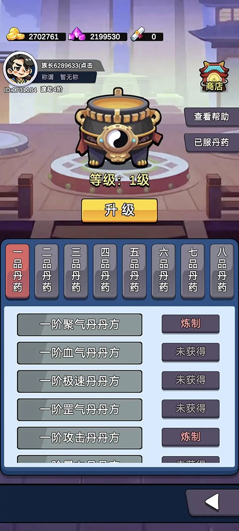 家族崛起与传承
