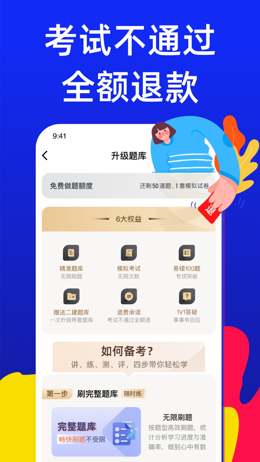 焊工考试宝典
