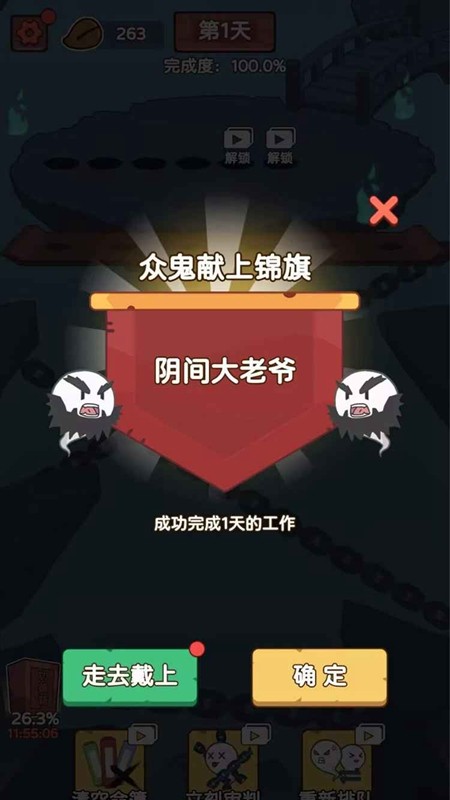 赶着去投胎