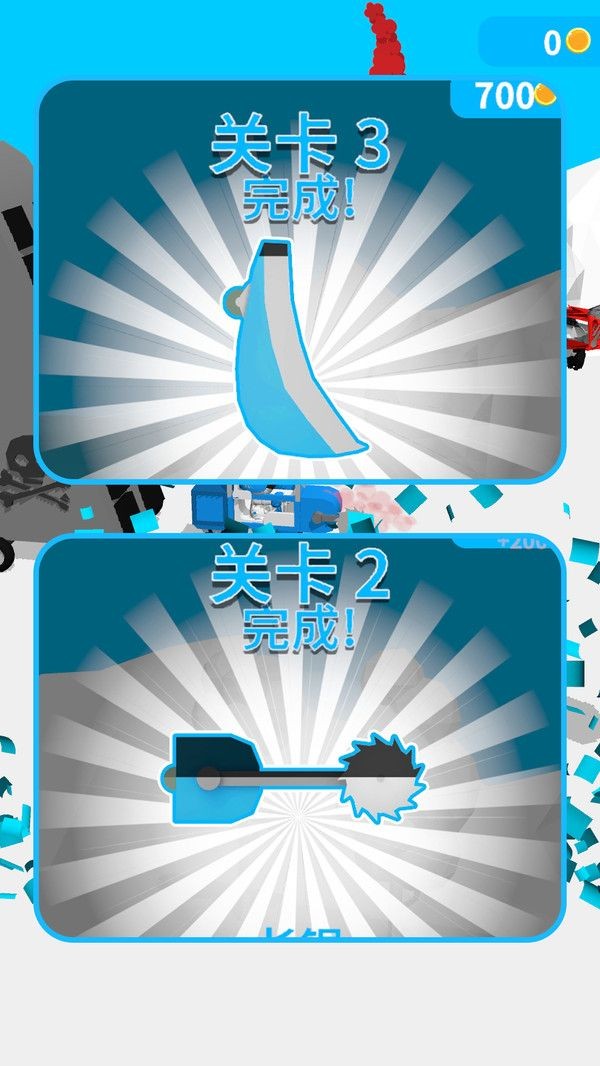 组装小车对对碰