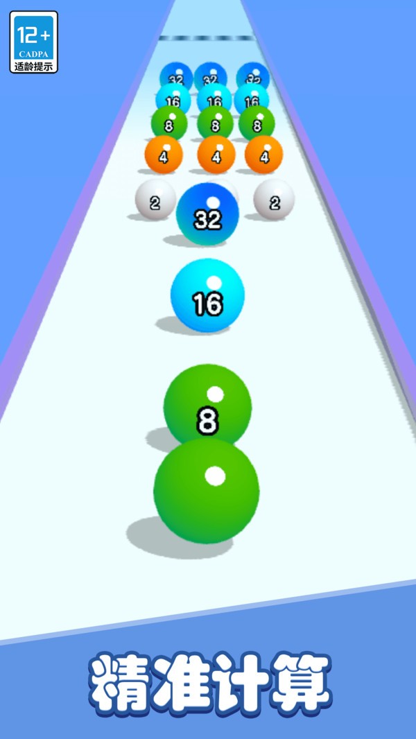 彩色躲避球球3D