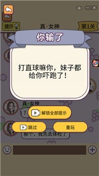 舔狗的日常
