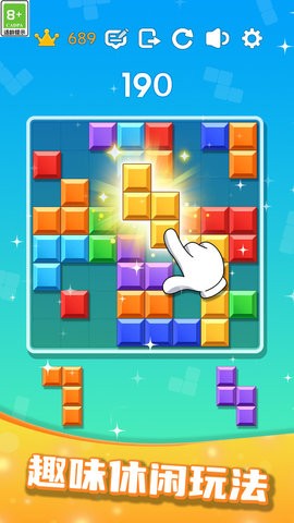 罗斯方块快乐拼