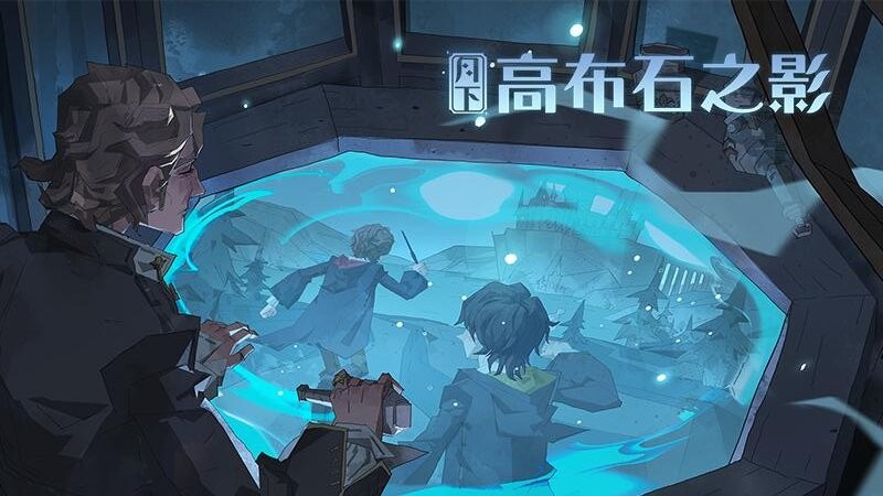 哈利波特魔法觉醒