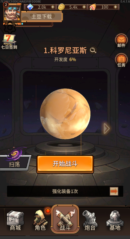 蒸汽矿工失落殖民地