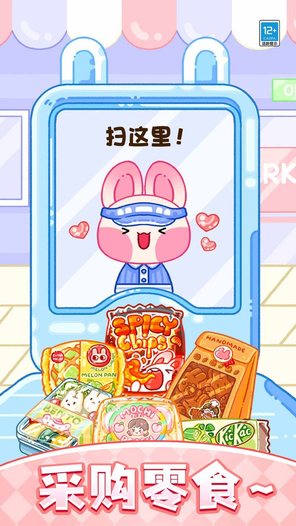 果冻达人