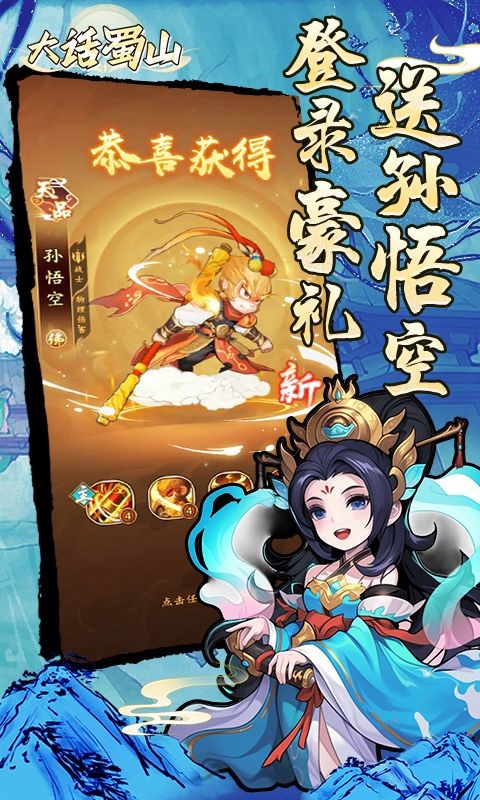 大话蜀山0.1折版