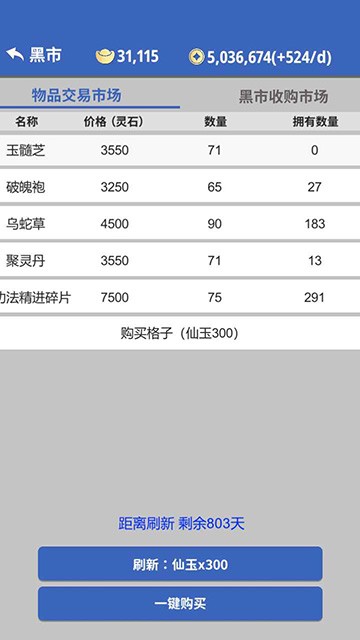 奇遇懒人修仙传