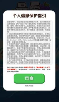 最爱大水果