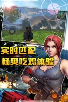 轻松躲避我要吃鸡